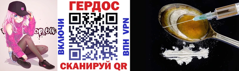 ГЕРОИН хмурый  хочу наркоту  Макушино 