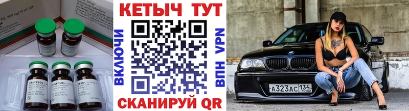 Кетамин VHQ цены Макушино