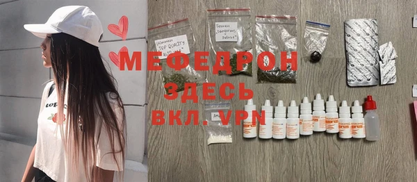 мяу мяу кристалл Балахна