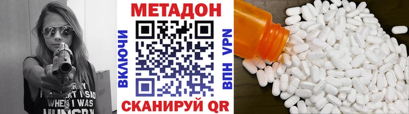 кракен зеркало  Макушино  Метадон кристалл 